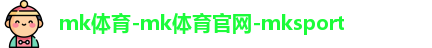 mk体育